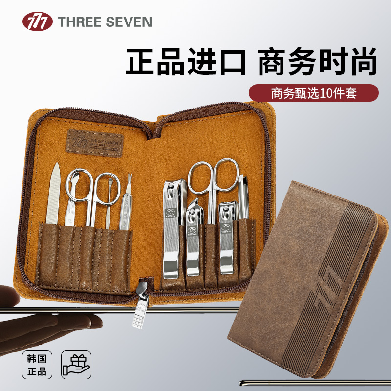 777指甲刀生活的艺术品